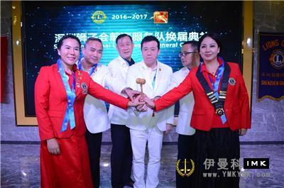Qianhai Service Corps: the 2016-2017 election ceremony was successfully held news 图9张